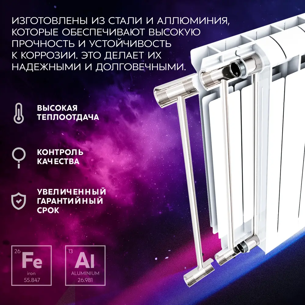 Радиатор секционный Le Heat Bimetal 200/100 16 секций боковое подключение биметалл белый 89423764 STLM-2145060  - Вид №7