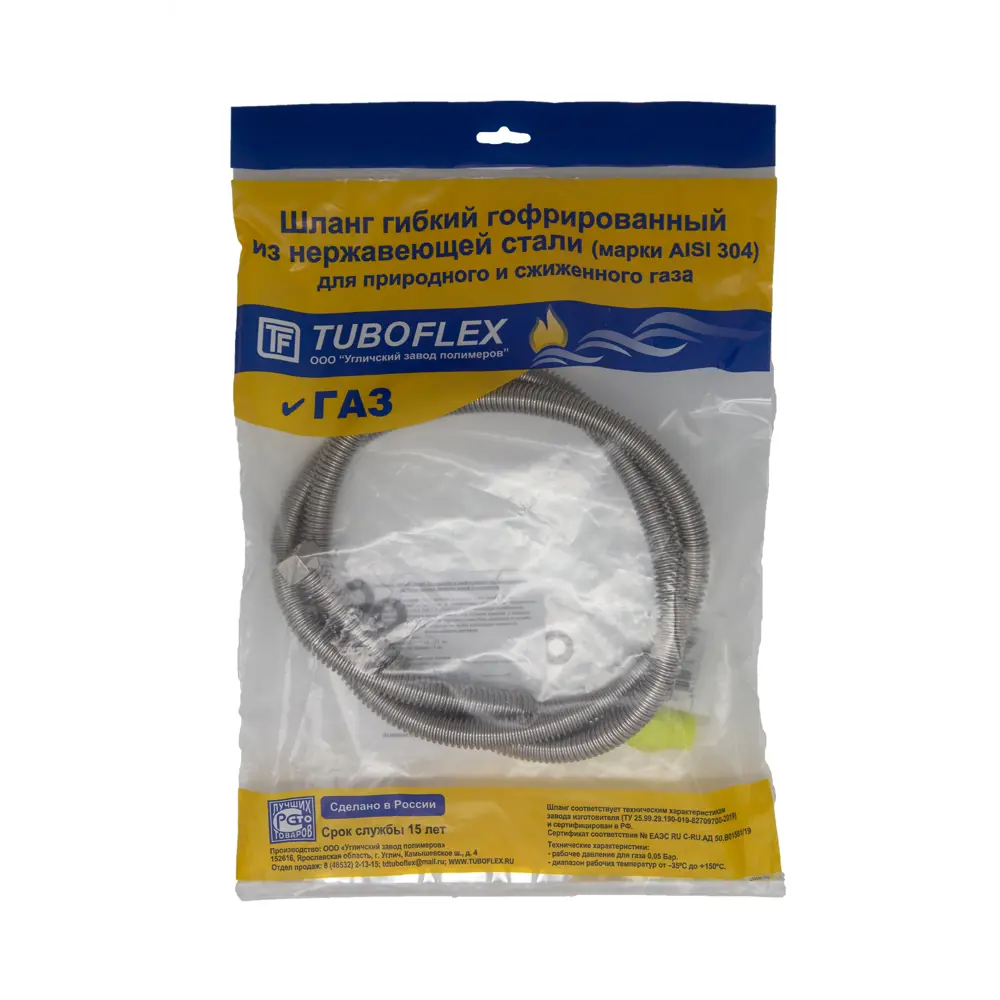 Газовая сильфонная подводка Tuboflex с диэлектрической вставкой 1/2" 5м 89376403 STLM-1574137 - Вид №1