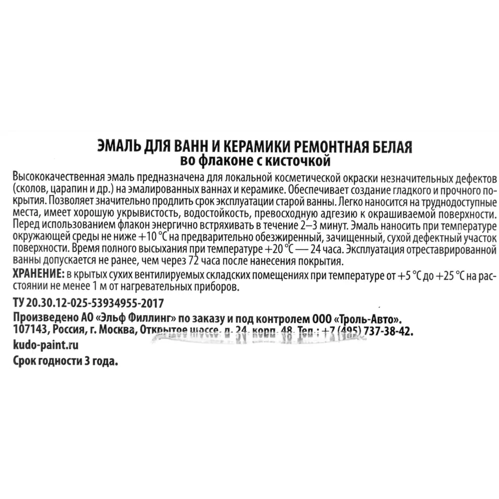 Эмаль для ванн и керамики Kudo с кисточкой, цвет белый, 15 мл STLM-2168713 - Вид №2