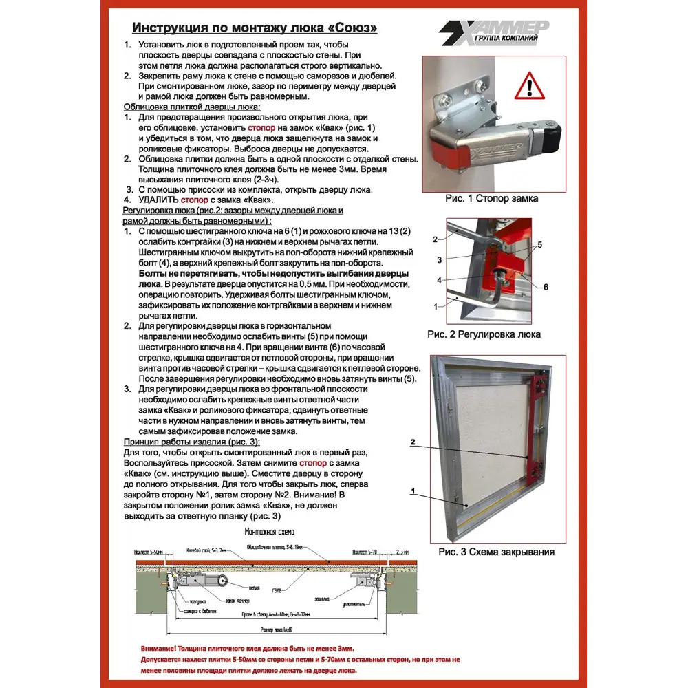 ХАММЕР Союз - ревизионный люк скрытого монтажа 20×40 см 89435261 STLM-1578107 - Вид №3