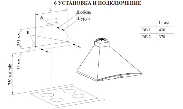 1039003 Вытяжка каминная Gefest ВВ 2 белый STDN-0019877 - Вид №7