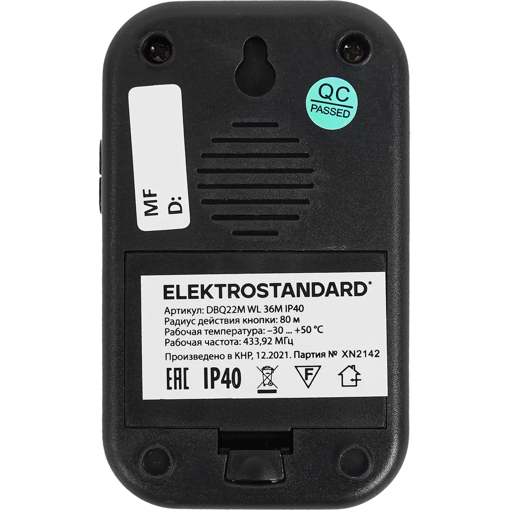 Беспроводной дверной звонок Elektrostandard с 36 мелодиями 85235497 STLM-0060301 - Вид №1