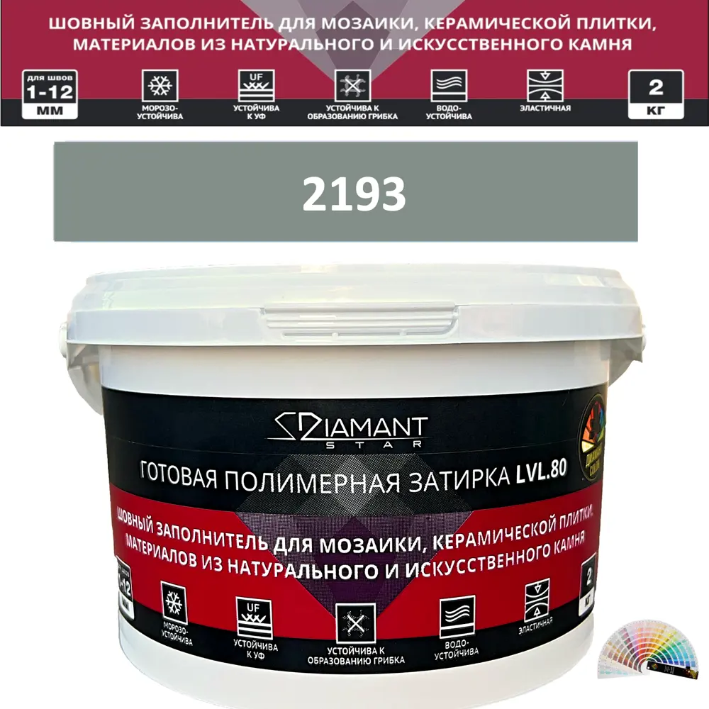90563613 Колеруемая готовая полимерная затирка Diamant Star Color Цвет 2193 STLM-0284578