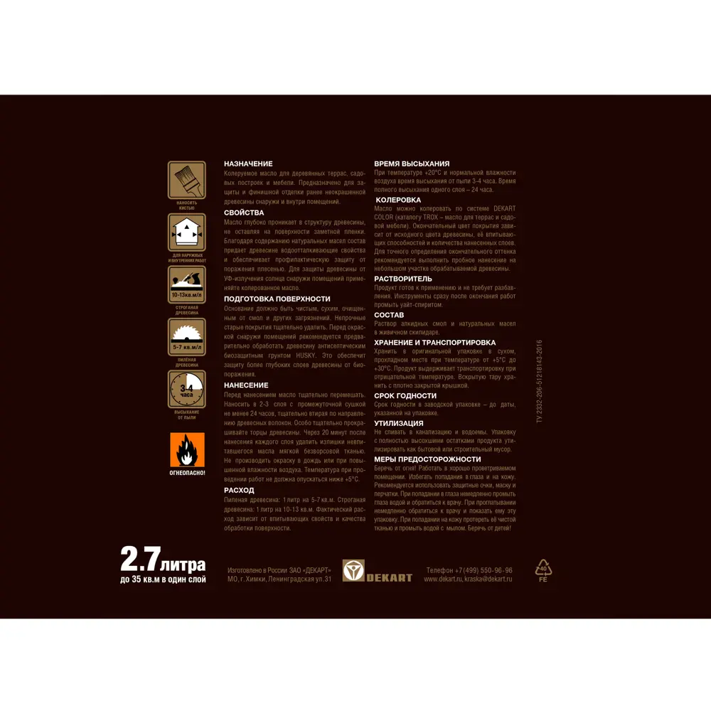 Масло для дерева Husky Siberian - защита и уход для натуральной древесины 85578884 STLM-0064194 - Вид №2