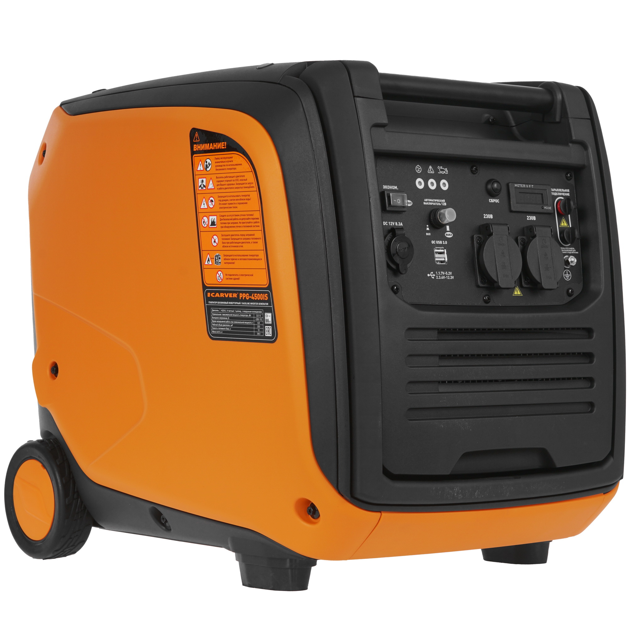 Электрогенератор   бензиновый Carver PPG-4500IS 9967103 STDN-0078943