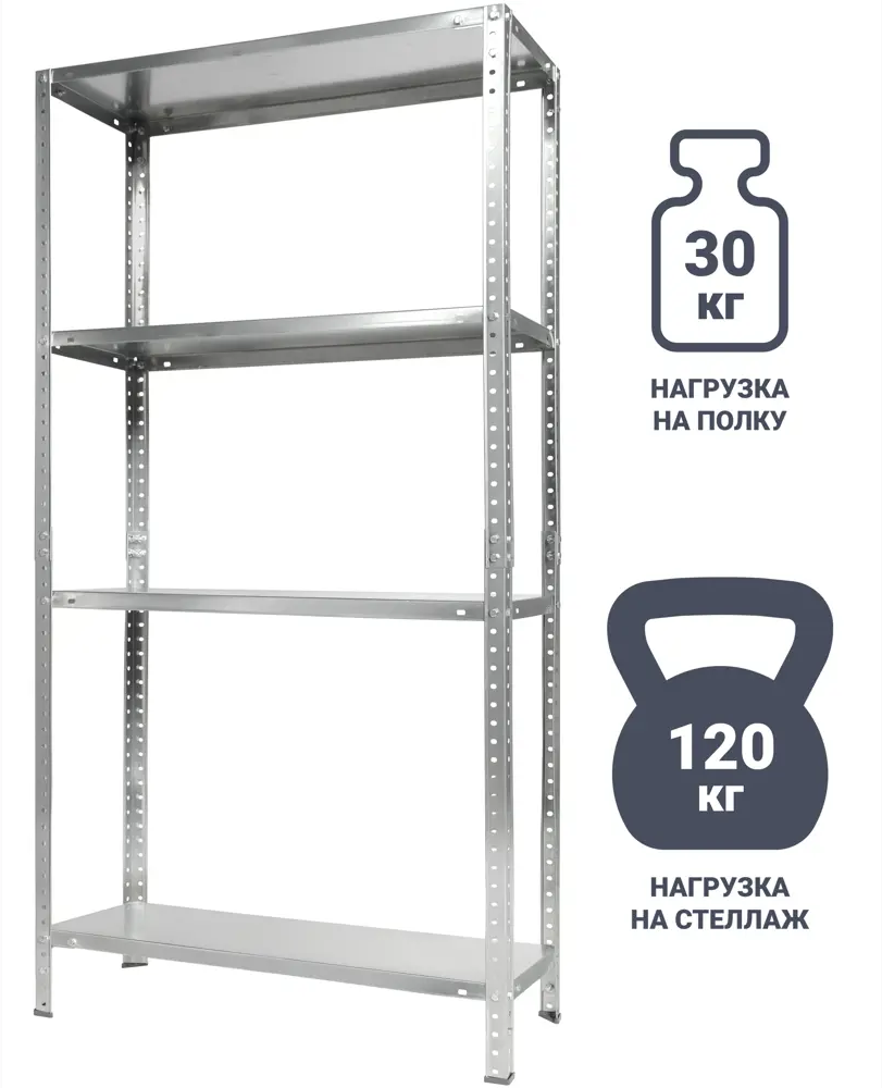 Стеллаж ПРАКТИК LES 15KD — универсальная система хранения с 4 полками 83404915