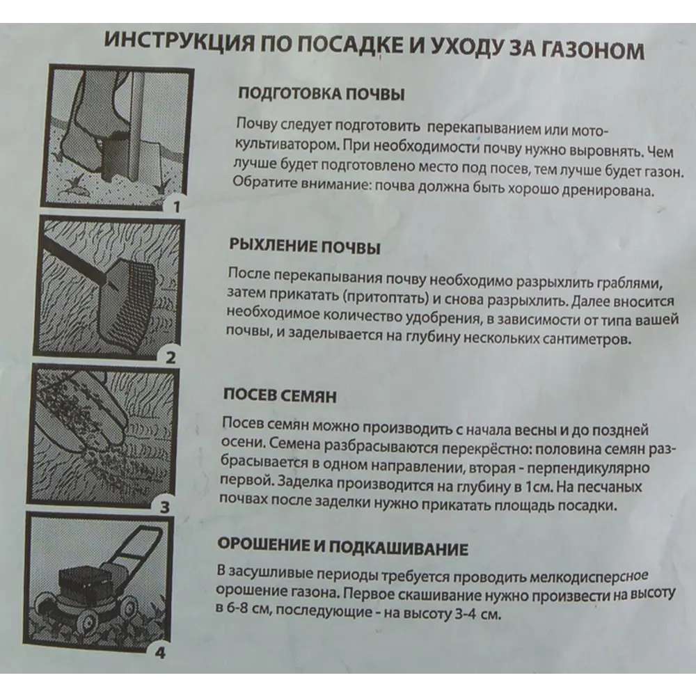 Семена газона Русские травники Южный Сад 7.5 кг 13898593 STLM-2094729 Santreyd  - Вид №2