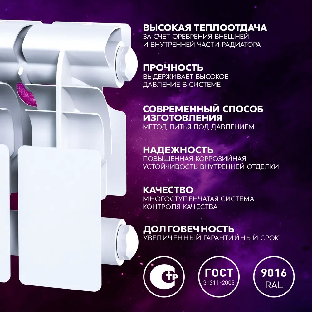 Радиатор секционный Le Heat Bimetal 200/100 16 секций боковое подключение биметалл белый 89423764 STLM-2145060  - Вид №8