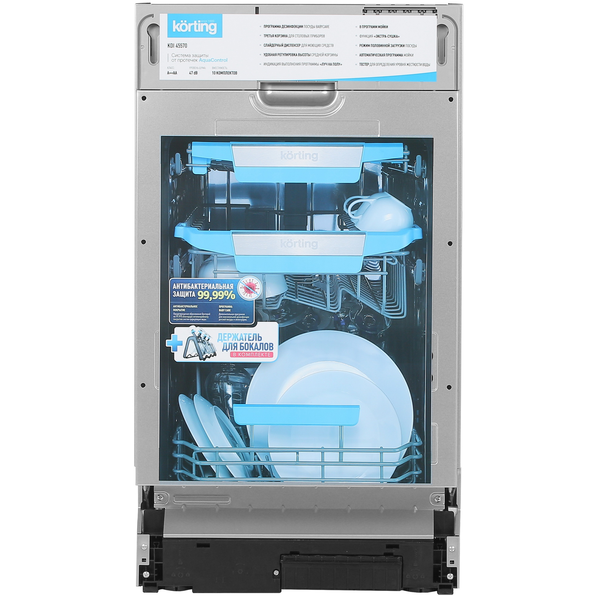 8163695 Встраиваемая посудомоечная машина Korting KDI 45570 STDN-0065794 - Вид №1