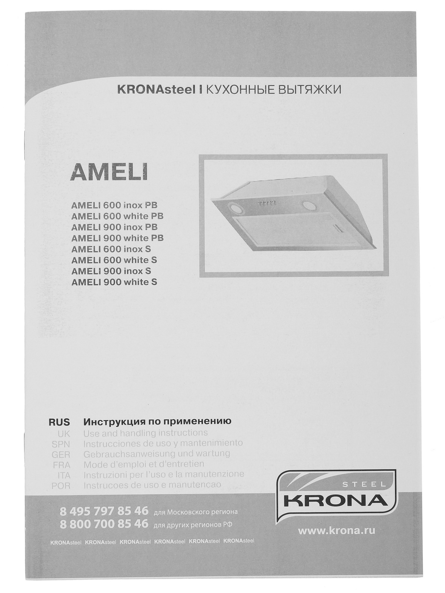 8105468 Вытяжка полновстраиваемая KRONA AMELI 900 white PB белый STDN-0013548 - Вид №8