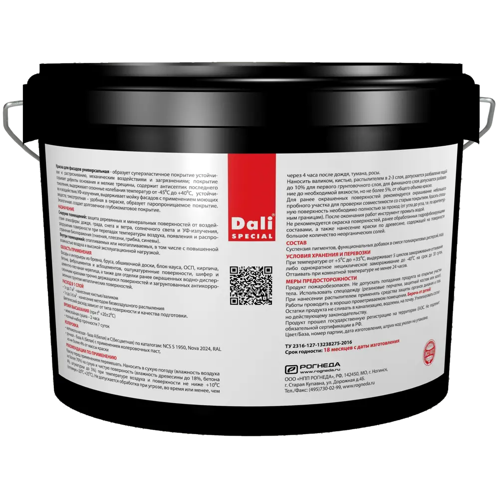 Краска Dali Универсальная матовая белая База А 9 л для фасадов и интерьеров 86364412 STLM-0068116 - Вид №2