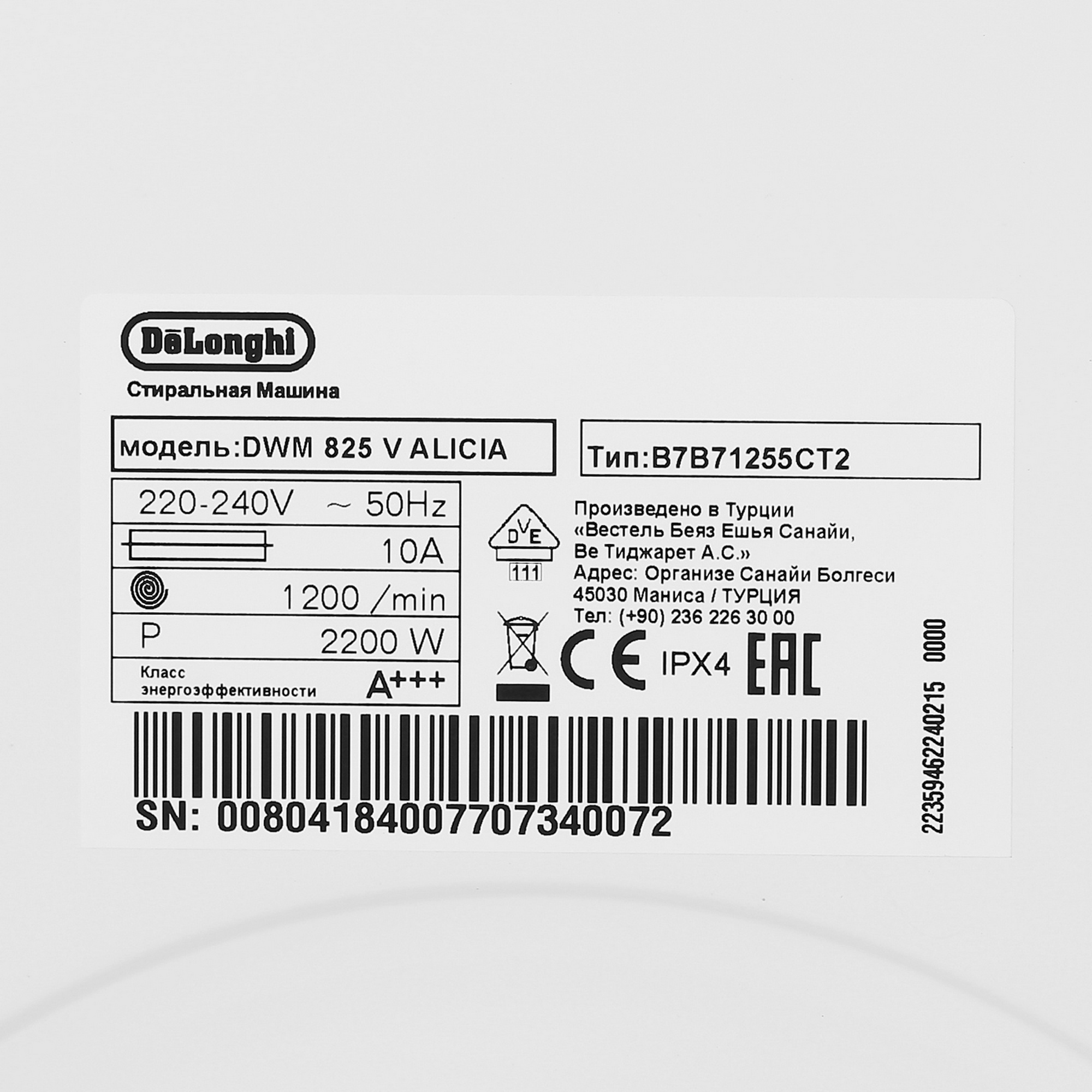 9067474 Стиральная машина Delonghi DWM 825 V ALICIA белый STDN-0001613 - Вид №8