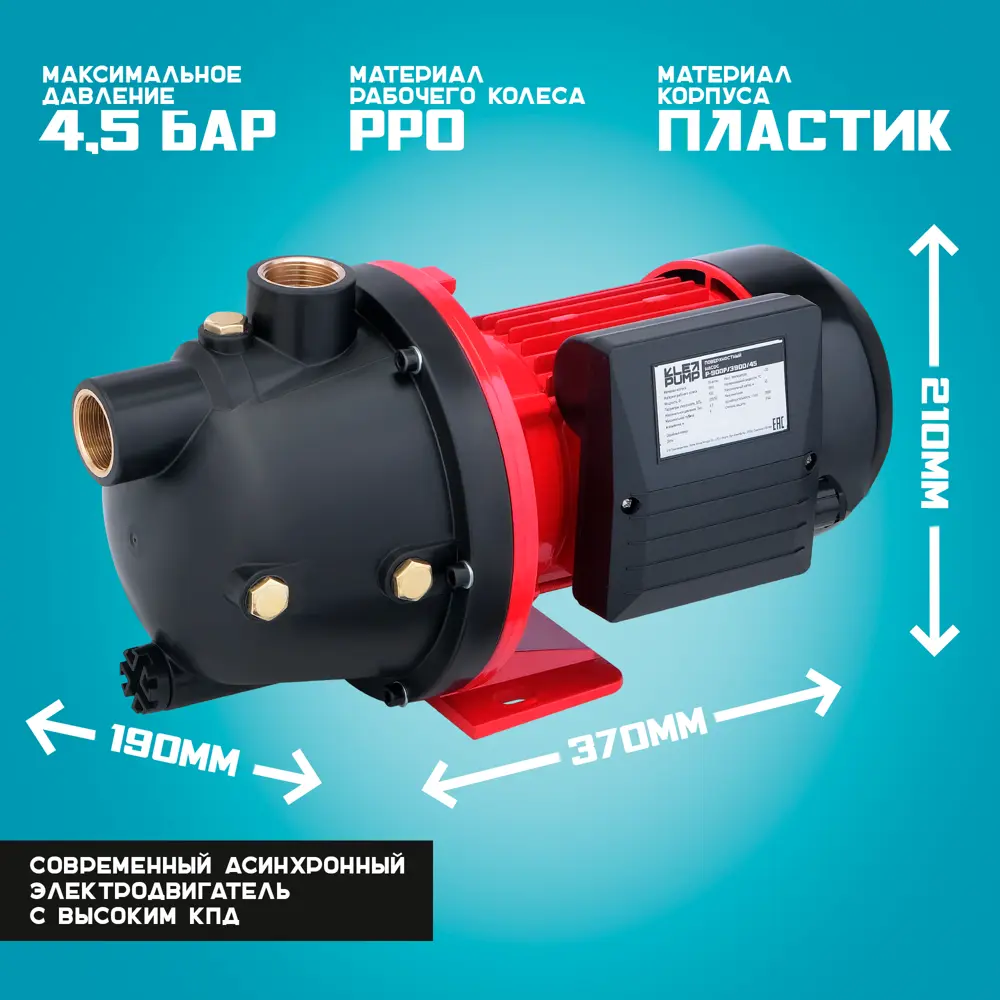 Насос садовый поверхностный Lepump P-900P/3900/45, 3900 л/ч Santreyd STLM-2211474 - Вид №11