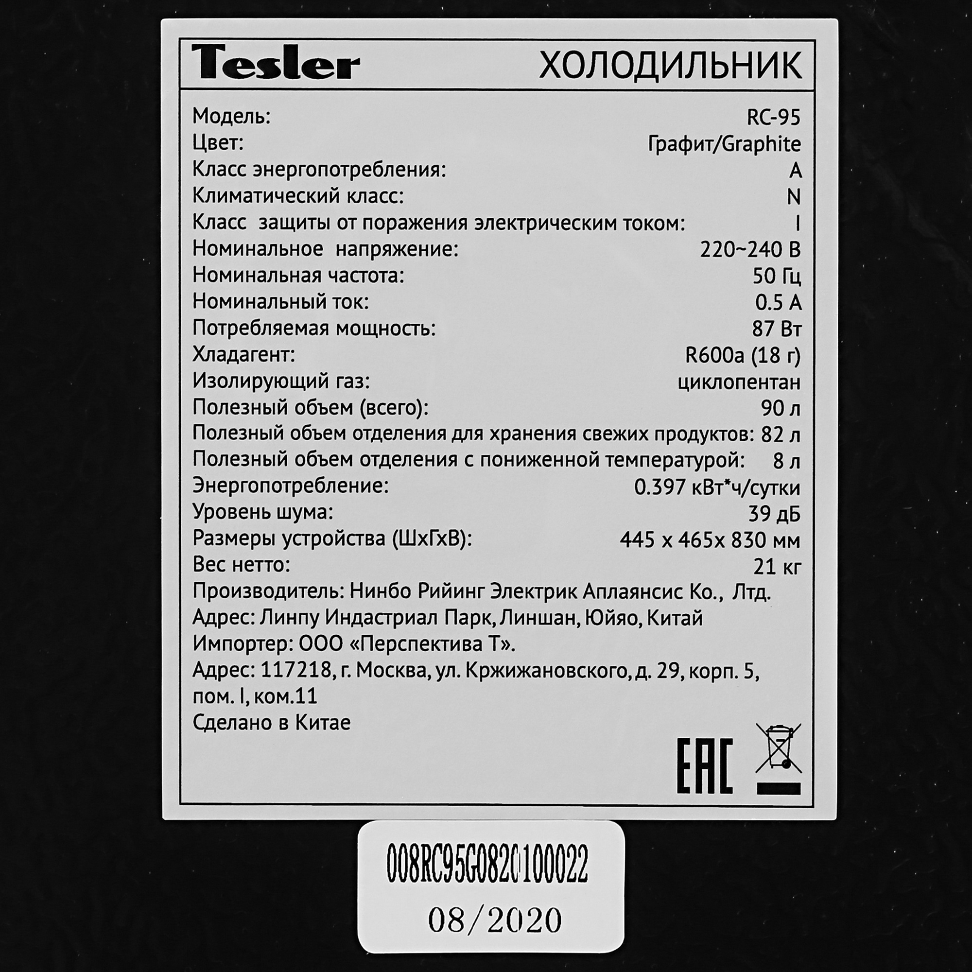 8166325 Холодильник компактный   Tesler RC-95 серебристый STDN-0054905 - Вид №10