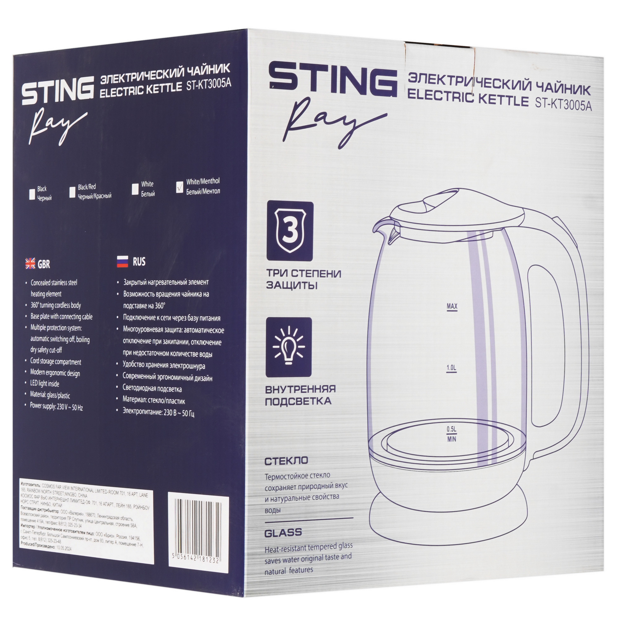 9213105 Электрочайник Stingray ST-KT3005A голубой STDN-0124557 - Вид №7