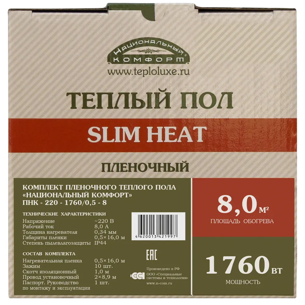 Инфракрасная пленка для теплого пола Теплолюкс Национальный комфорт 8 м², 1760 Вт STLM-2139162 - Вид №3