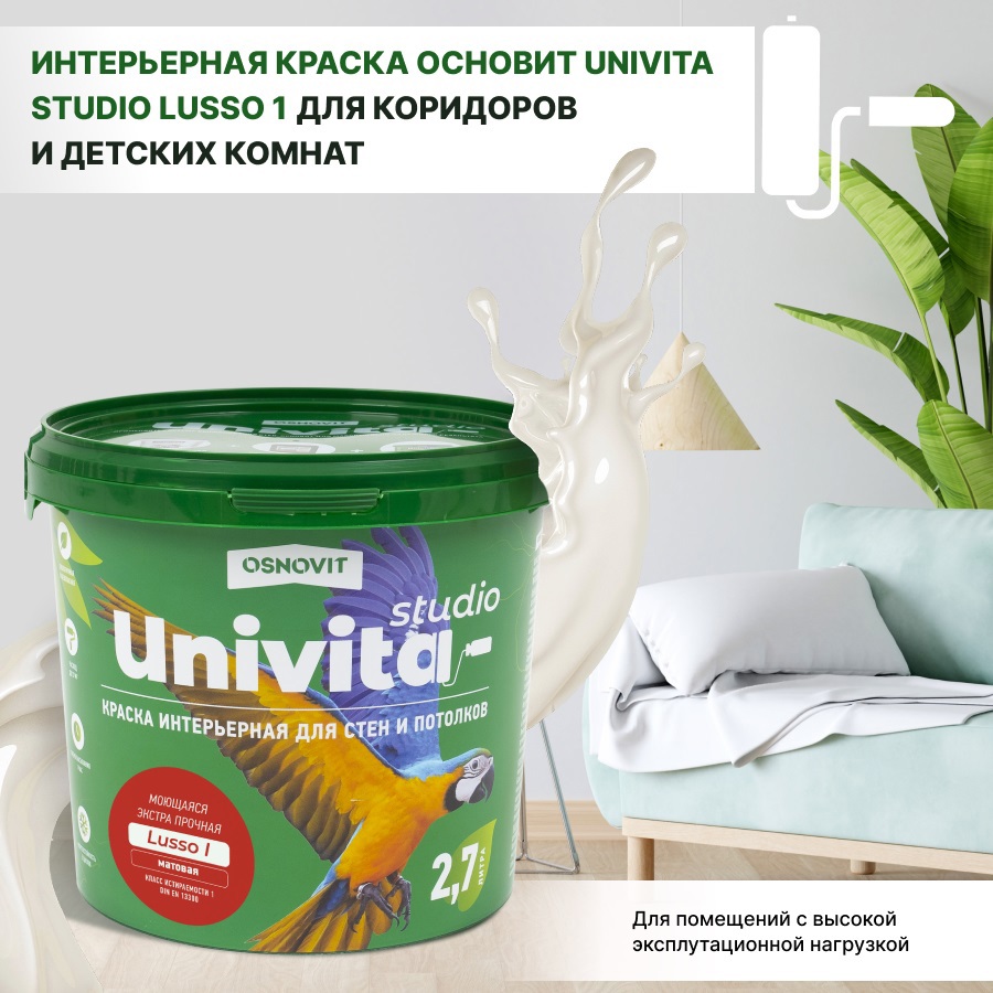 91064733 Краска для стен и потолков Lusso 1 цвет белый база А 2.7 л STLM-0464697 ОСНОВИТ