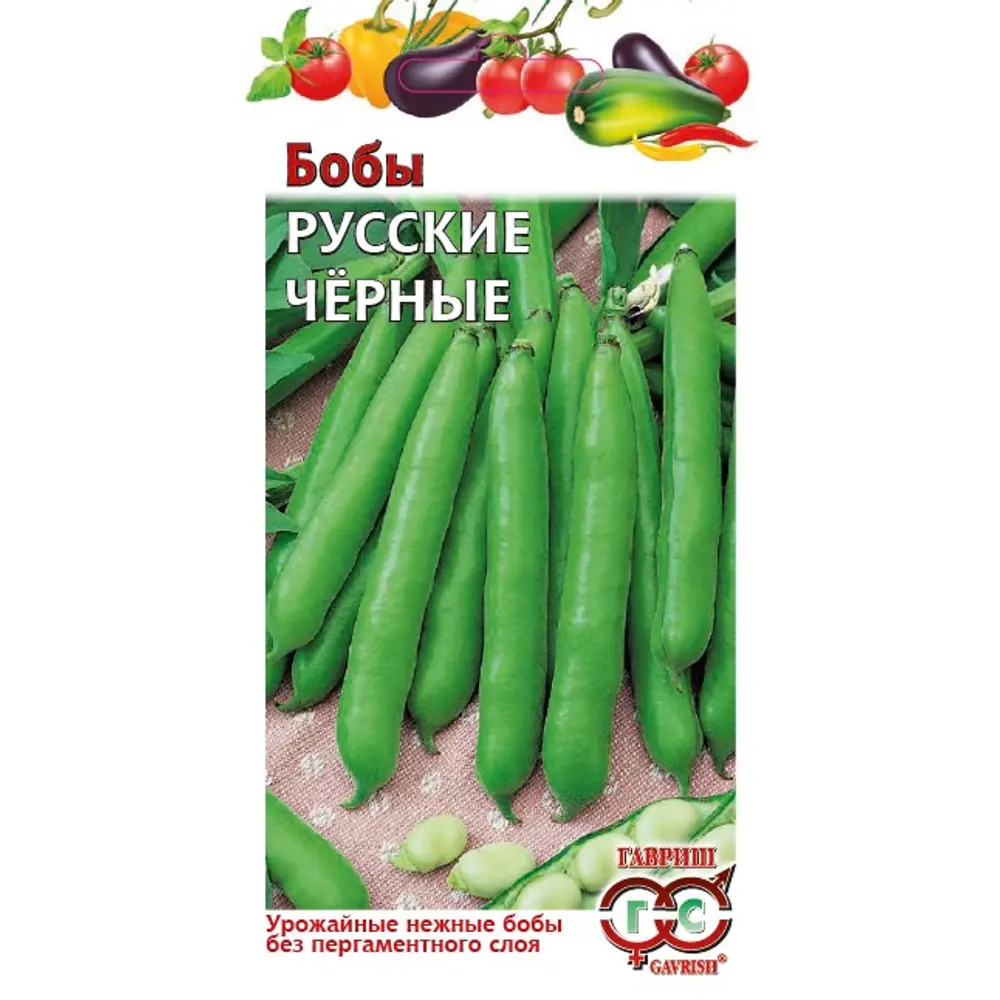 Семена Бобы Русские чёрные 83606987 STLM-2085823 ГАВРИШ 