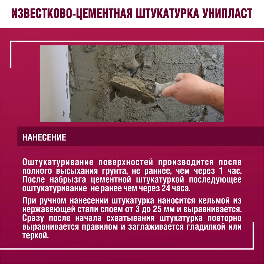 Штукатурка цементная Боларс Унипласт для блоков кирпича и бетона 20 кг 17043306 STLM-2062715 - Вид №8
