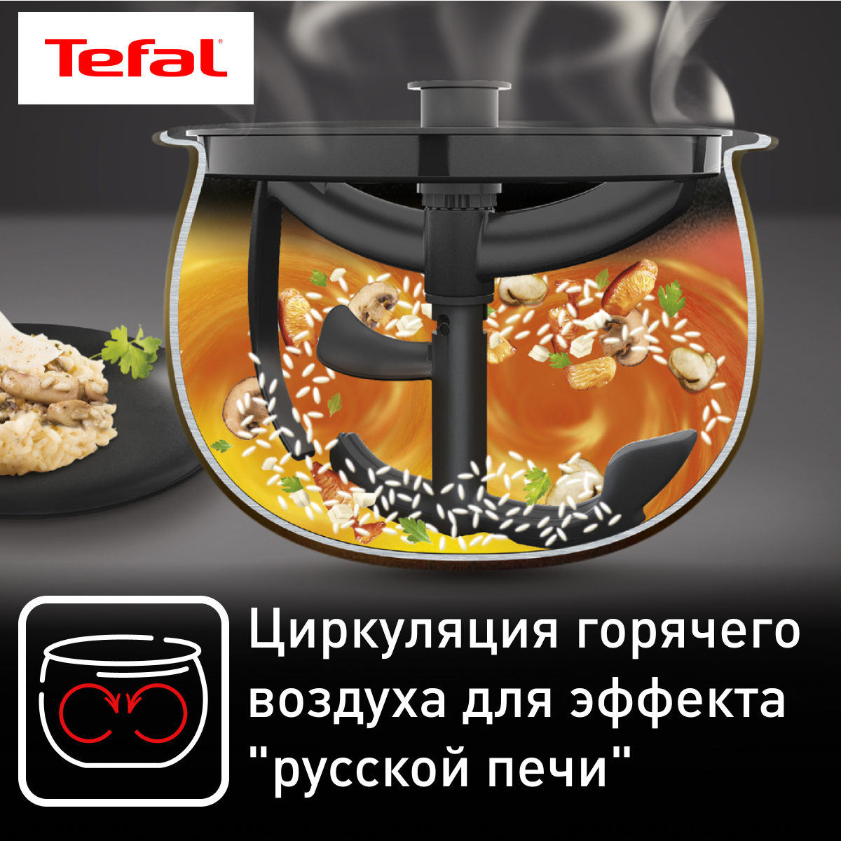 8120738 Мультиварка Tefal Multicook&Stir RK901F32 золотистый STDN-0122620 - Вид №15