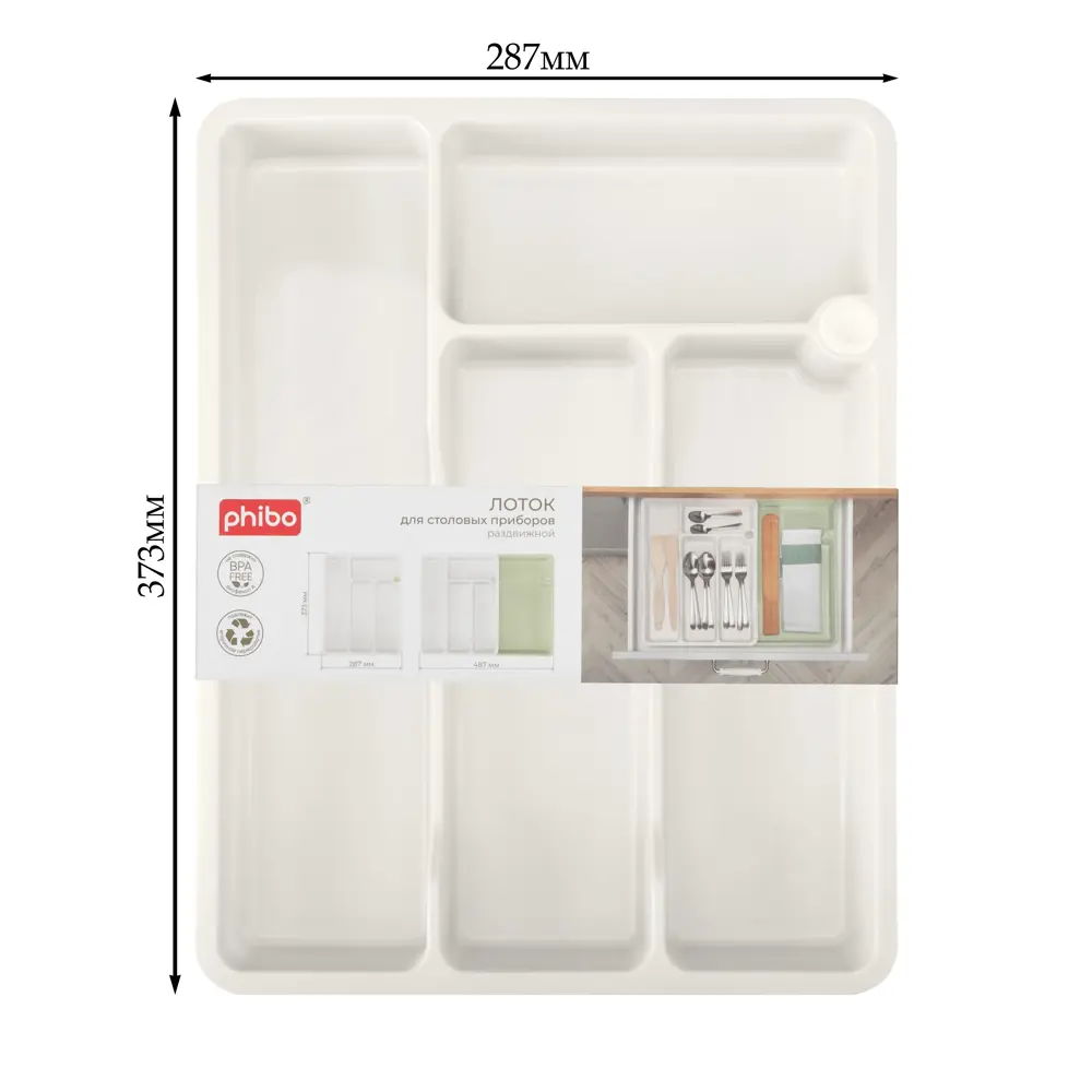 Лоток Phibo для столовых приборов — умная организация кухонных принадлежностей 89354913 STLM-0863643 - Вид №4