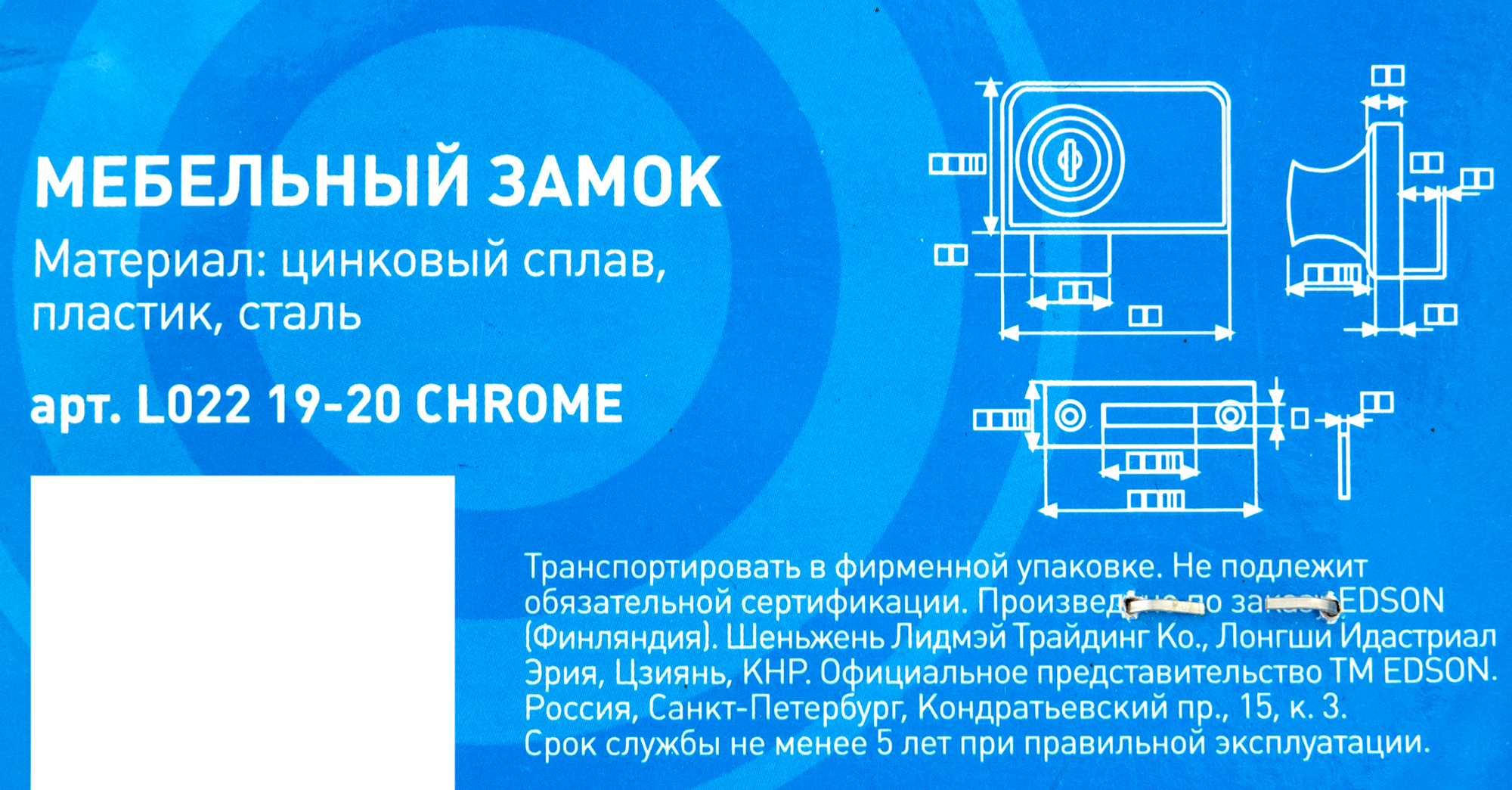 83762979 Замок для стеклянной двери 258 L022 19/20, 13х23 мм, металл, цвет хром STLM-0044419 EDSON  - Вид №2