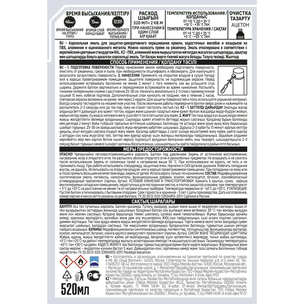 Аэрозольная эмаль Luxens для металлочерепицы и водостоков - глянцевый синий 83237364 STLM-0039722 - Вид №2