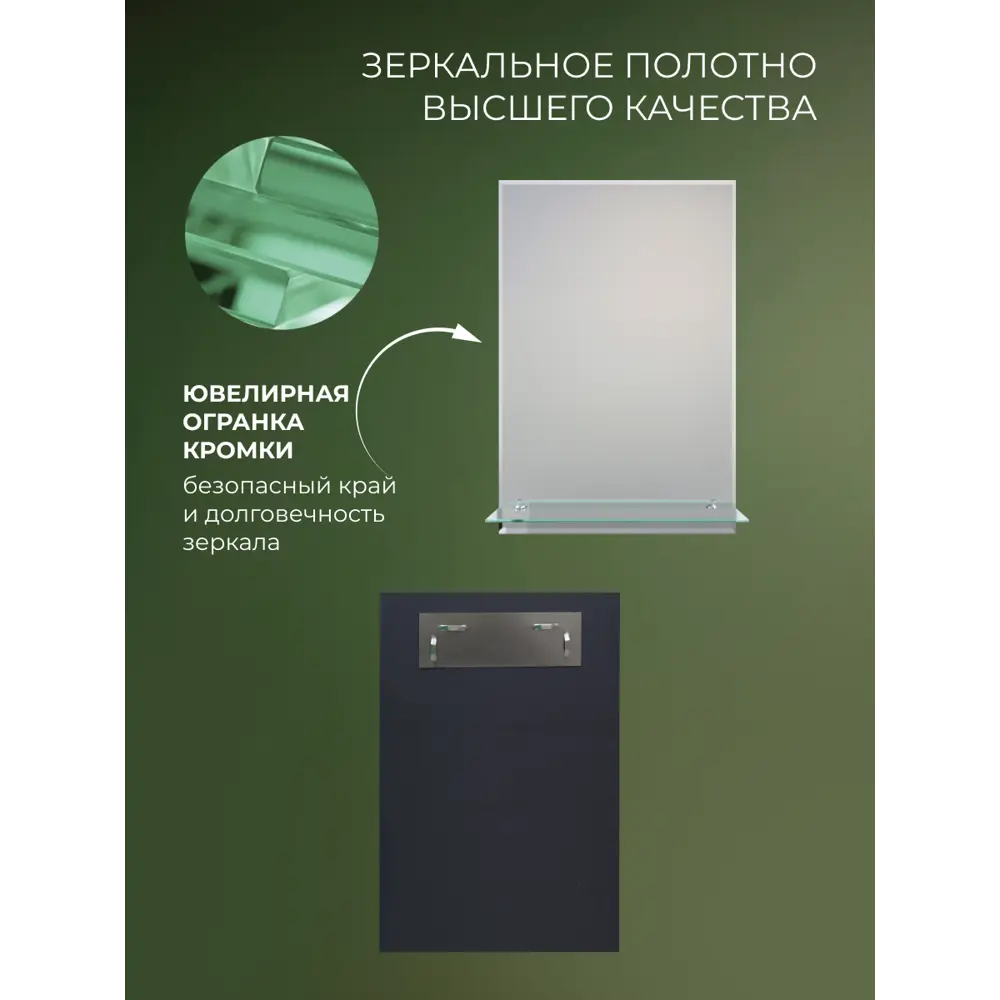 Зеркало для ванной S40W с полкой 60x40 см 89356959 STLM-2151249 Santreyd - Вид №5