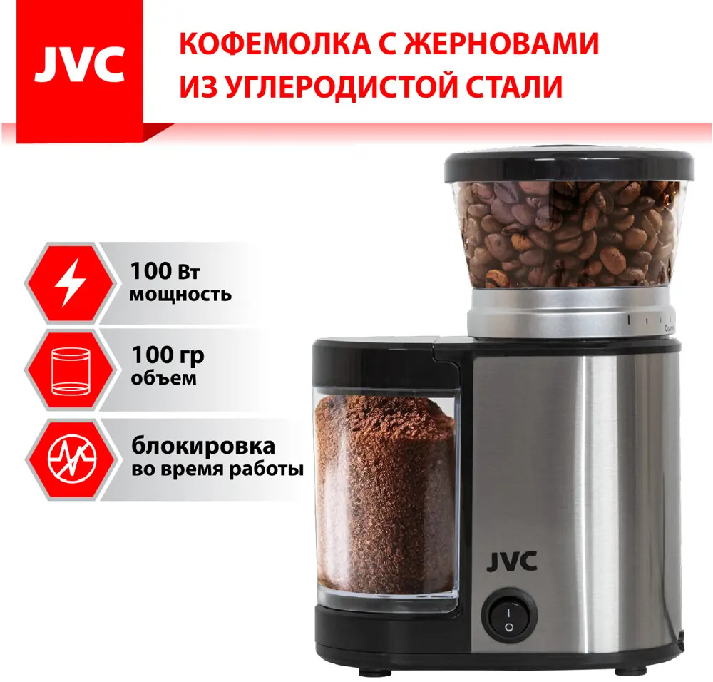 91602742 Электрическая кофемолка Jvc JK-CG90 100 Вт цвет черный STLM-0881621