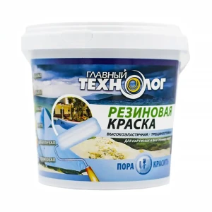 91263201 Краска Резиновая Главный технолог вишневая 2.4 кг STLM-1505777