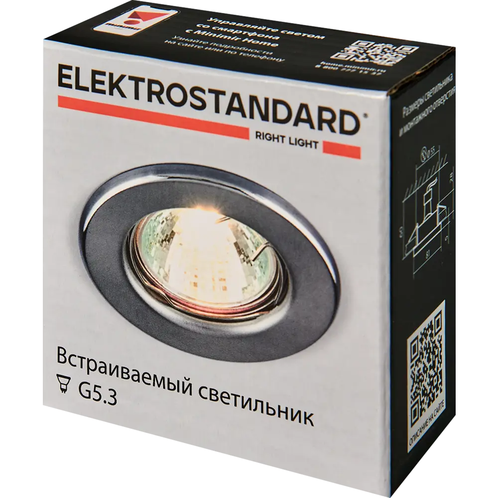 Точечный светильник Elektrostandard 9210 MR16 GU5.3 2 м2, цвет хром сатинированный 82854702 STLM-2161574  - Вид №7