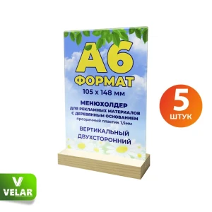 91617640 Рамка Velar 10003_2, 10.5x14.8 см, пластик STLM-0830739