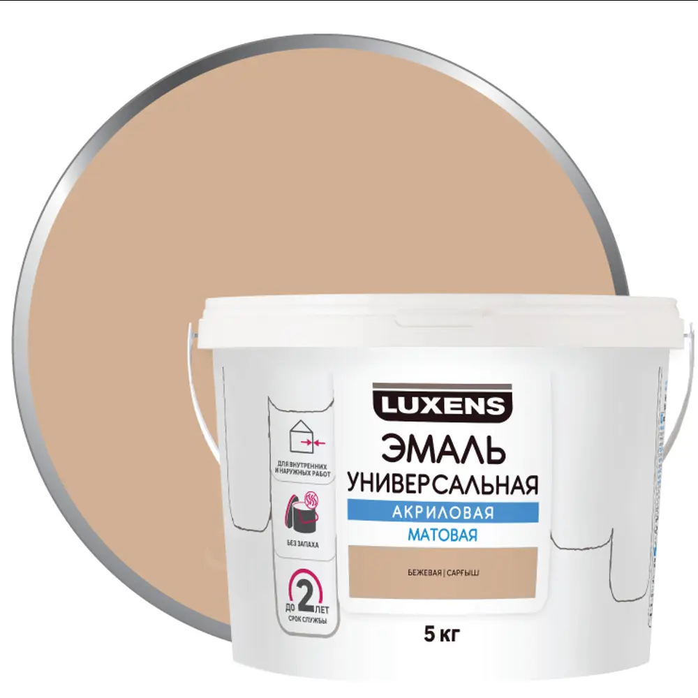 Акриловая эмаль Luxens универсальная для внутренних и наружных работ 83993355