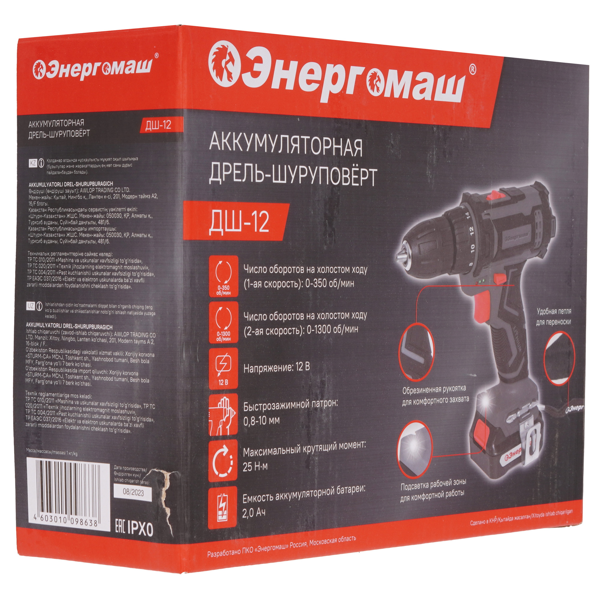 Дрель-шуруповерт Энергомаш ДШ-12 5334472 STDN-0078411 - Вид №7