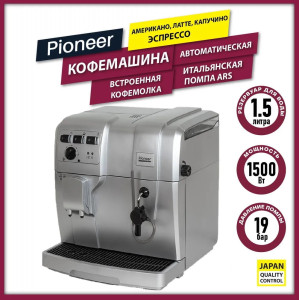 91154576 Кофеварка CMA002 42.5x42x47 см цвет серебряный STLM-0502646 PIONEER