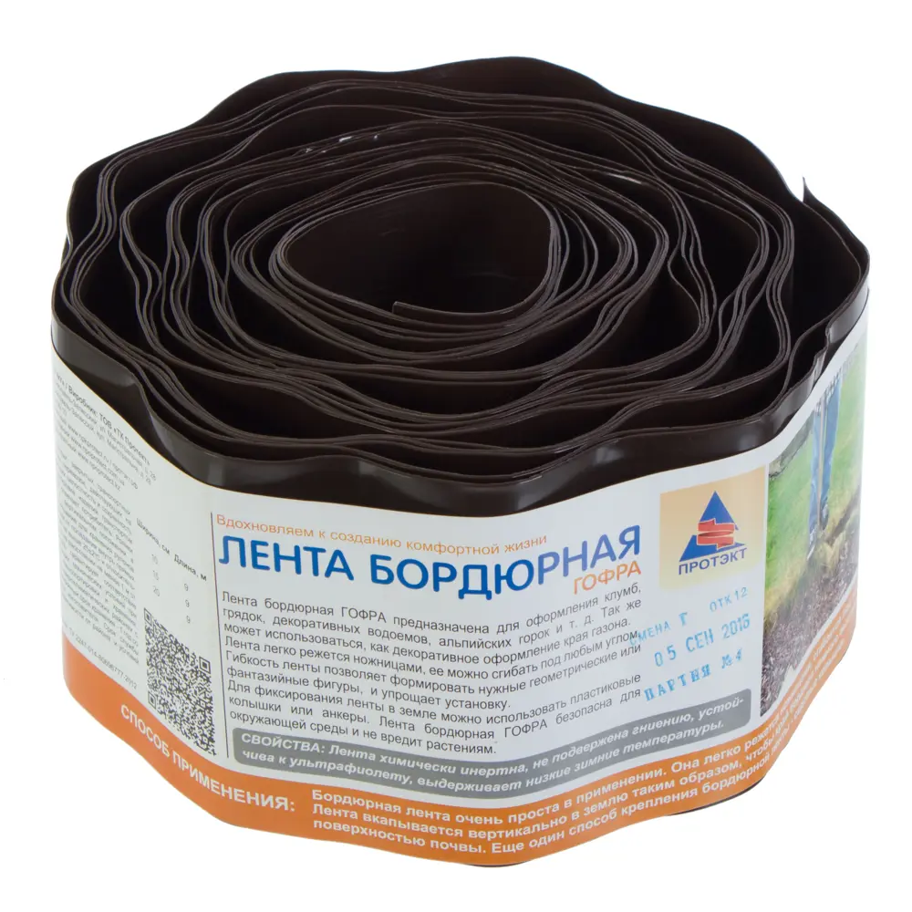 ПРОТЭКТ Бордюрная лента «Гофра» для оформления грядок и клумб 17513515 STLM-0008185