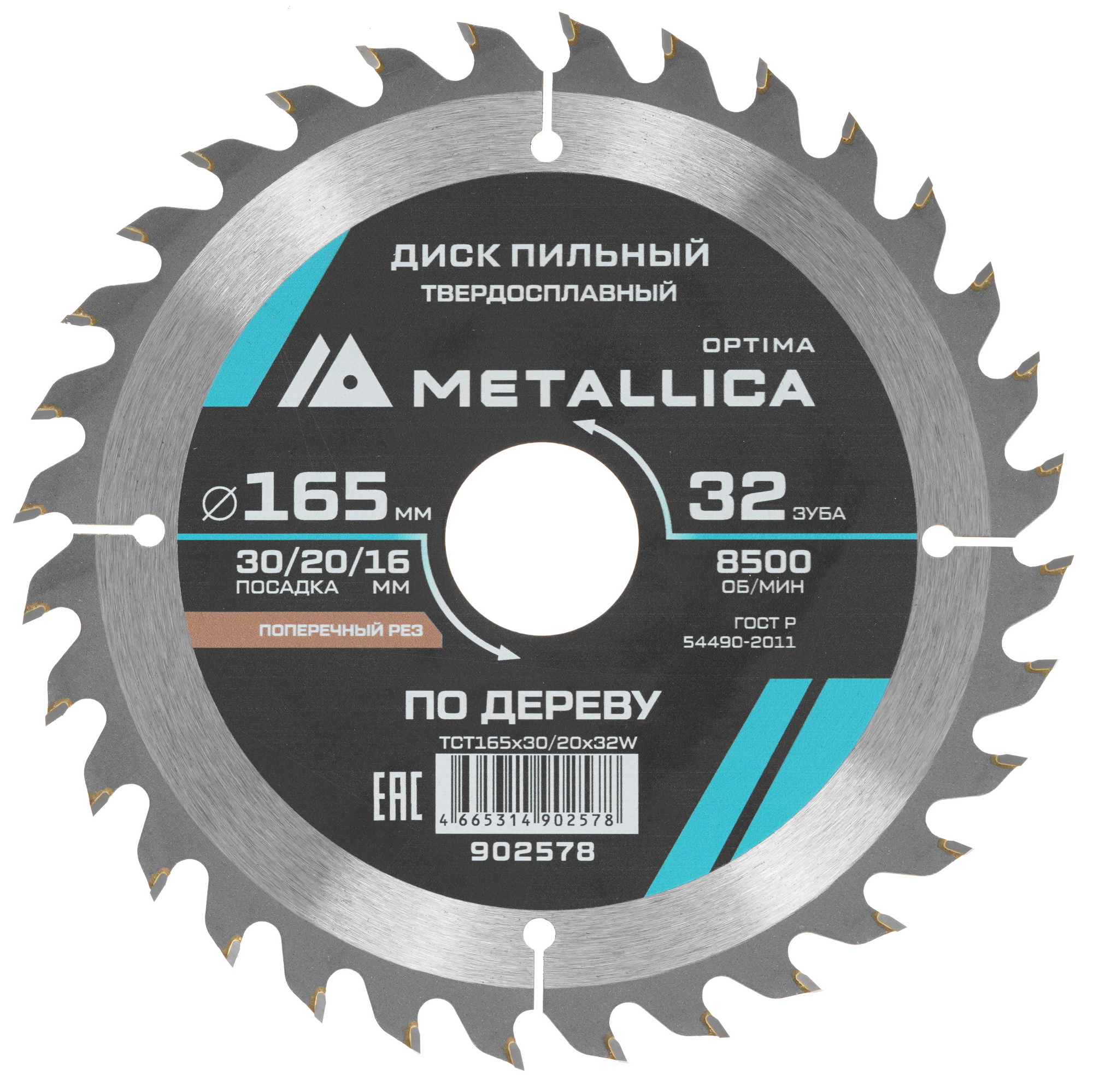 Диск пильный Metallica 902578 9120587 STDN-0114108