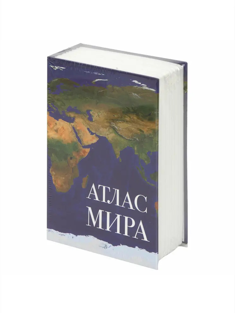 82904848 Сейф-книга Brauberg "Атлас мира" 18x11.5x5.5 см STLM-1085599