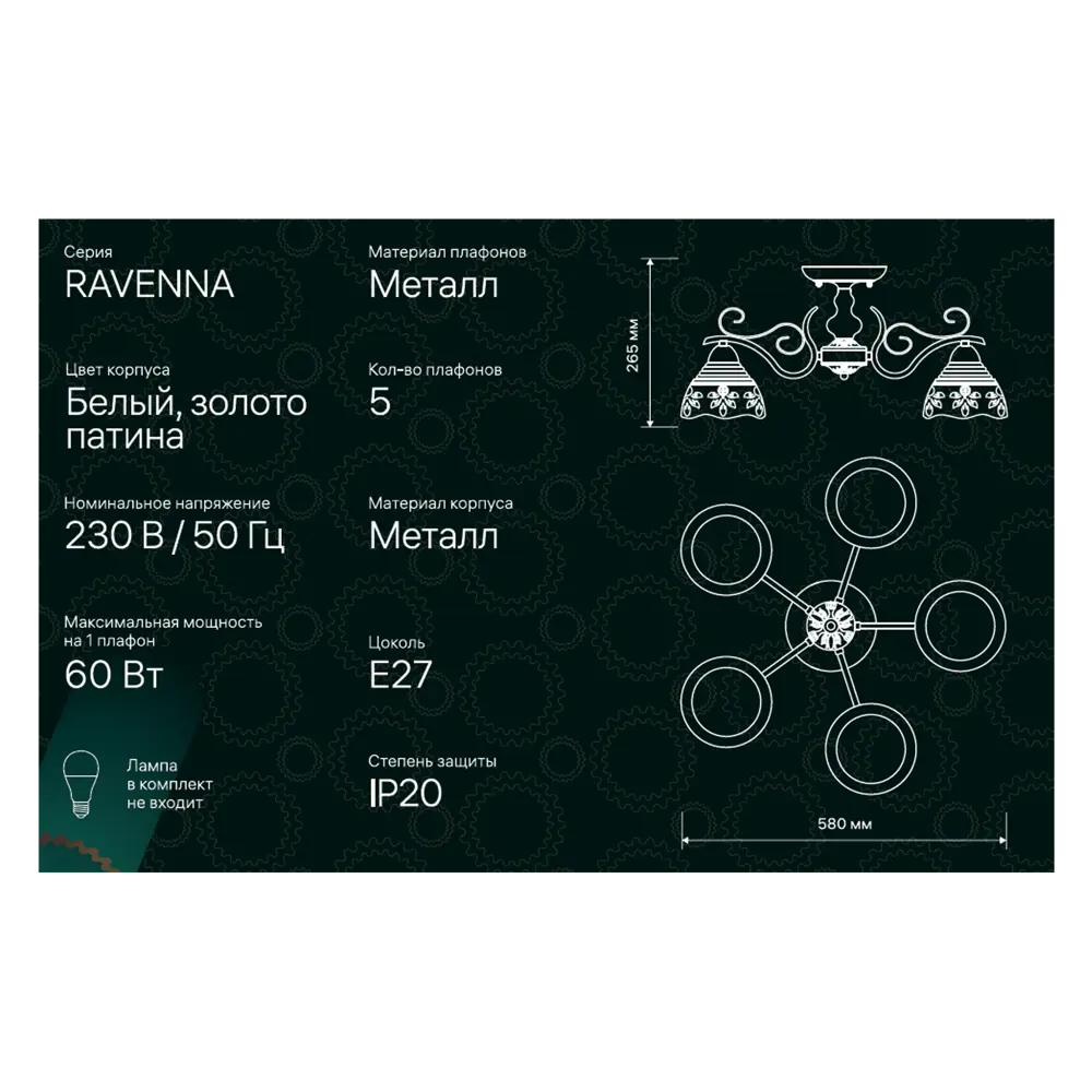 Люстра потолочная Ritter Ravenna 52513 4 5 ламп Е27 цвет белый/золото патина STLM-2212623 - Вид №4