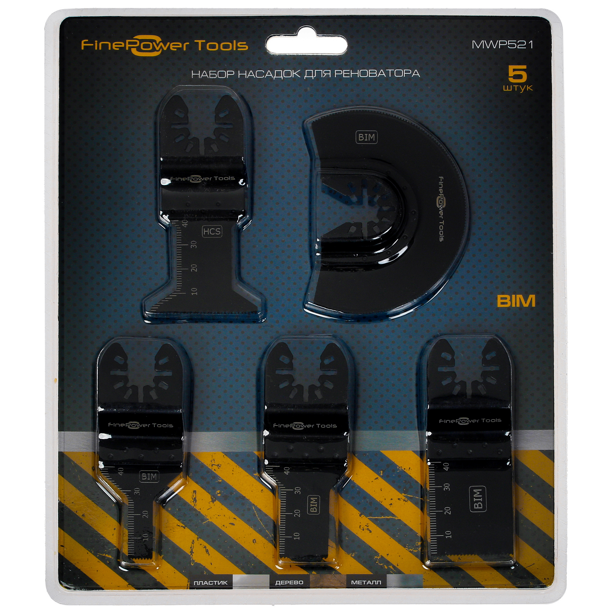 Набор насадок для реноватора FinePower MWP521 5003218 STDN-0046378