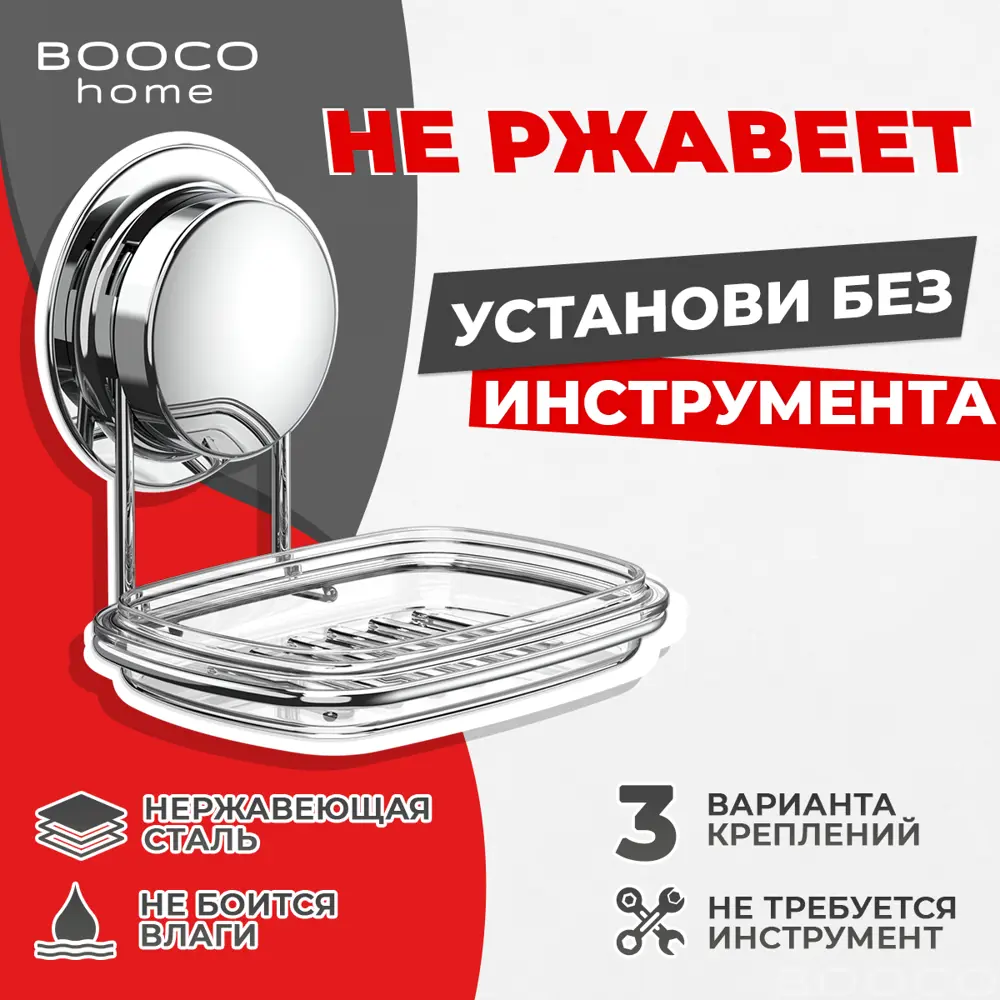 90807271 Мыльница Booco 700014 100% акрил цвет бесцветный прозрачный STLM-0982275