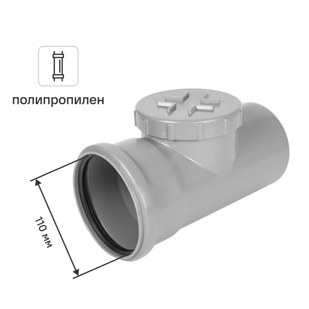 Ревизия Pro Aqua 110 мм полипропилен STLM-2092411
