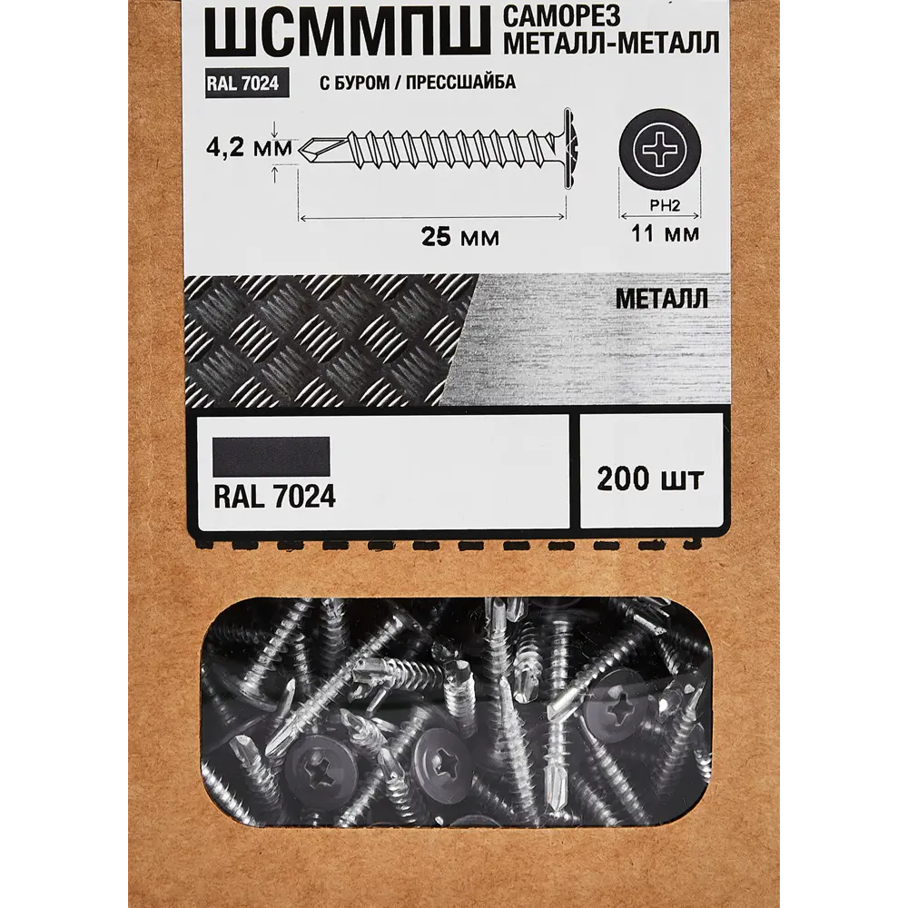 Santreyd Саморезы по металлу с пресс-шайбой 4.2x25 мм 200 шт 89335450 STLM-1006951 - Вид №4