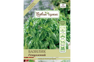 18858588 Семена Базилик овощной Генуэзский 019600-1Семена Первые Семена
