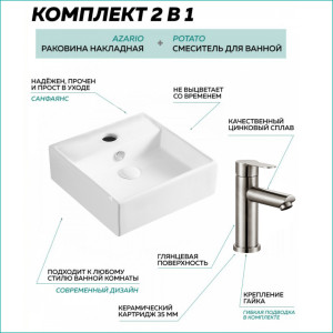 91141920 Комплект раковина AZ2173SSP_P10303S накладная со смесителем Potato Grant цвет белый STLM-0497784 AZARIO