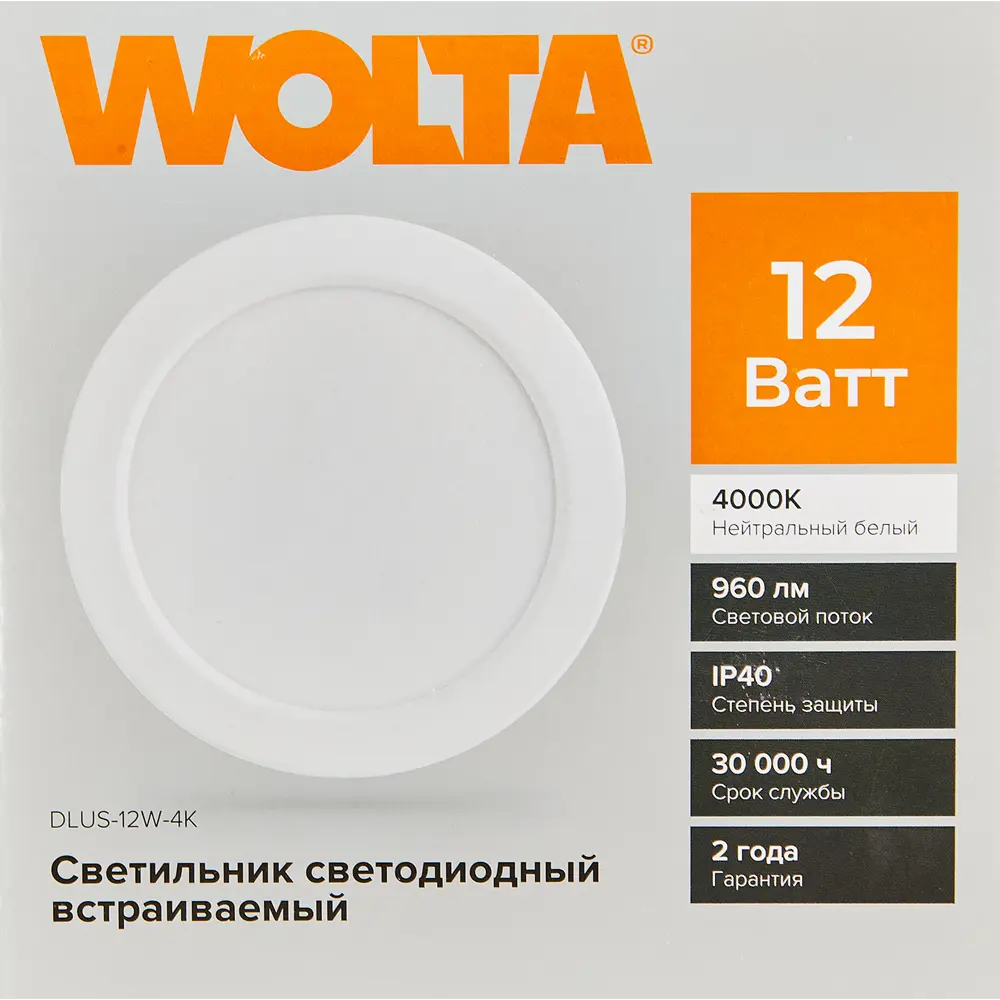 WOLTA DLUS — светодиодный точечный светильник для встраивания 89363282 STLM-0928920 - Вид №7