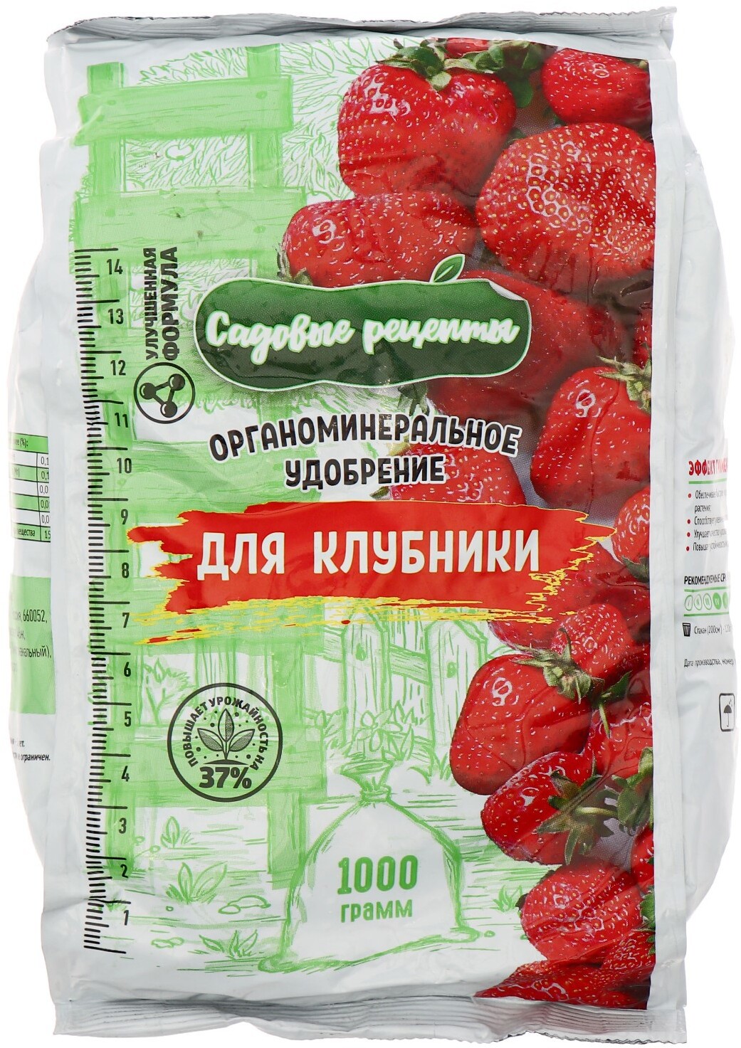 91082831 Органоминеральное удобрение для Клубники Садовые рецепты1 кг STLM-0475028 ЗЕЛЕНОЕ СЕЧЕНИЕ