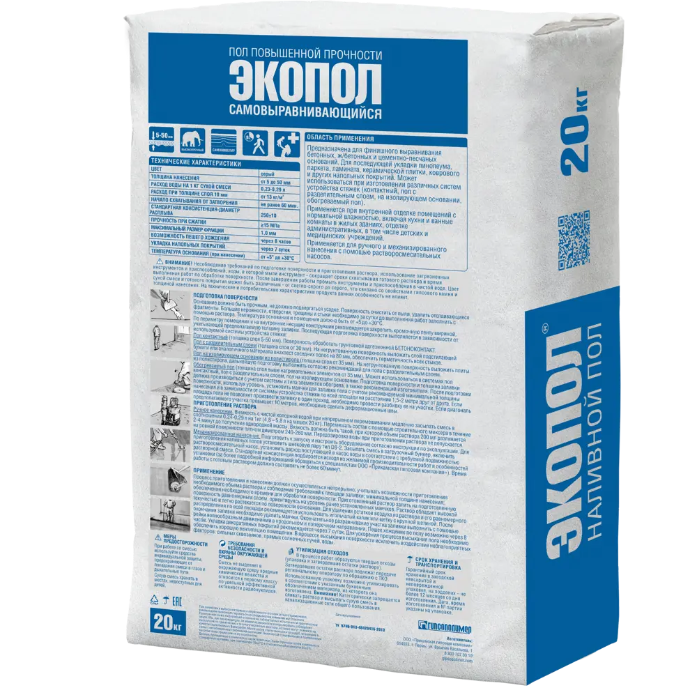 Наливной пол Гипсополимер Экопол 20 кг STLM-2088506 - Вид №1