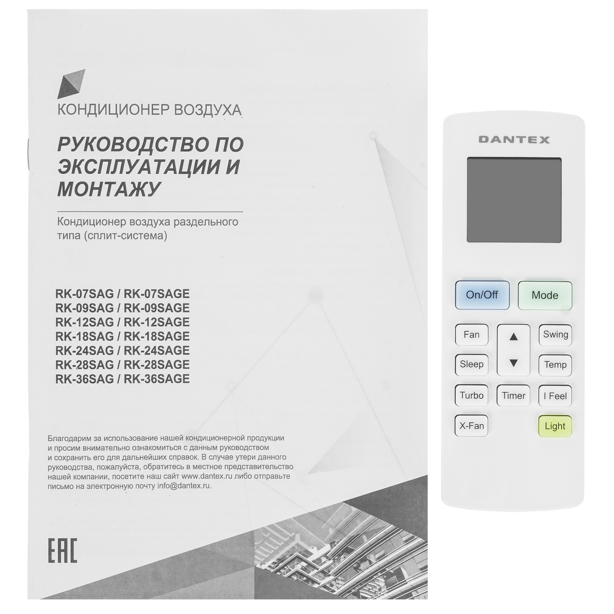 9986555 Кондиционер настенный сплит-система Dantex RK-12SAG/RK-12SAGE белый STDN-0145266 - Вид №9