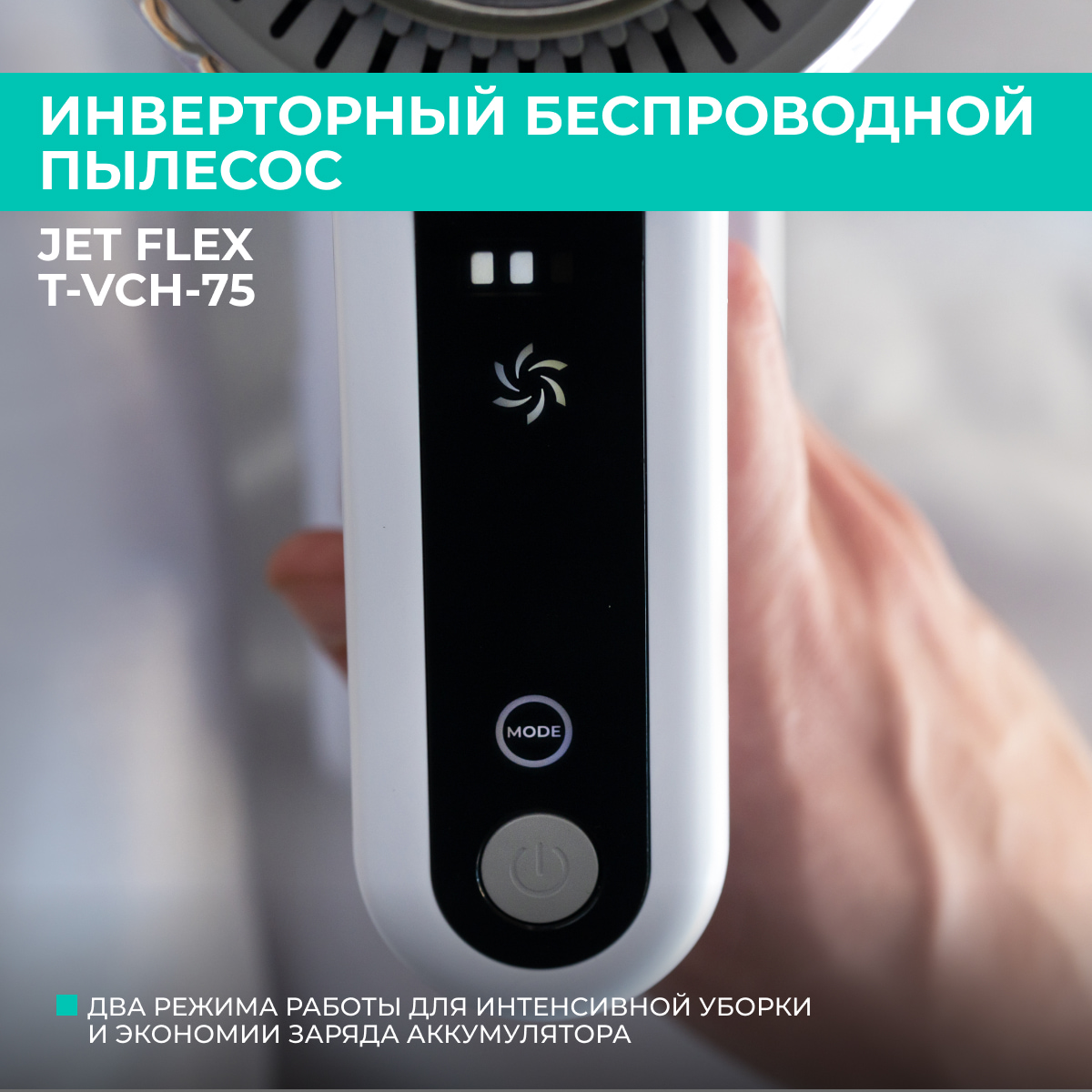 5450854 Пылесос  вертикальный  Timberk T-VCH-75  белый STDN-0069321 - Вид №23